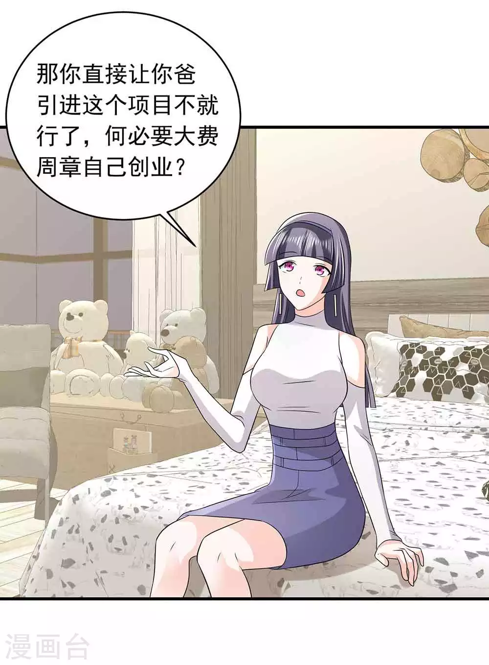 第25话 掌控命运-第36话