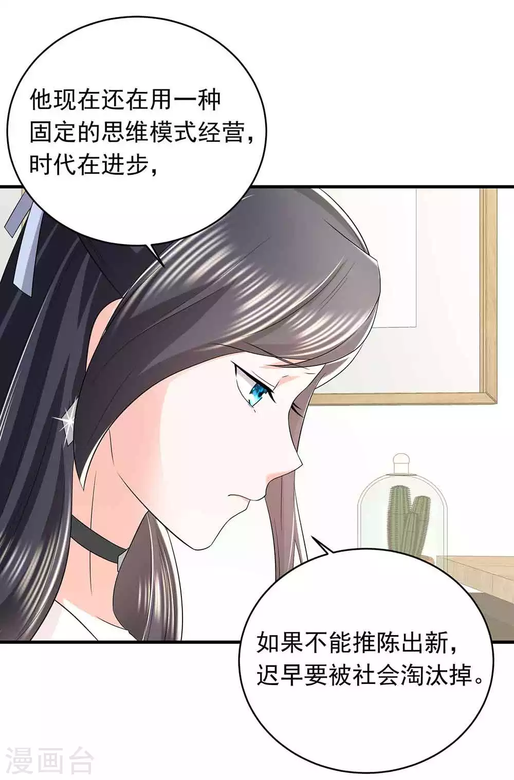 第25话 掌控命运-第36话