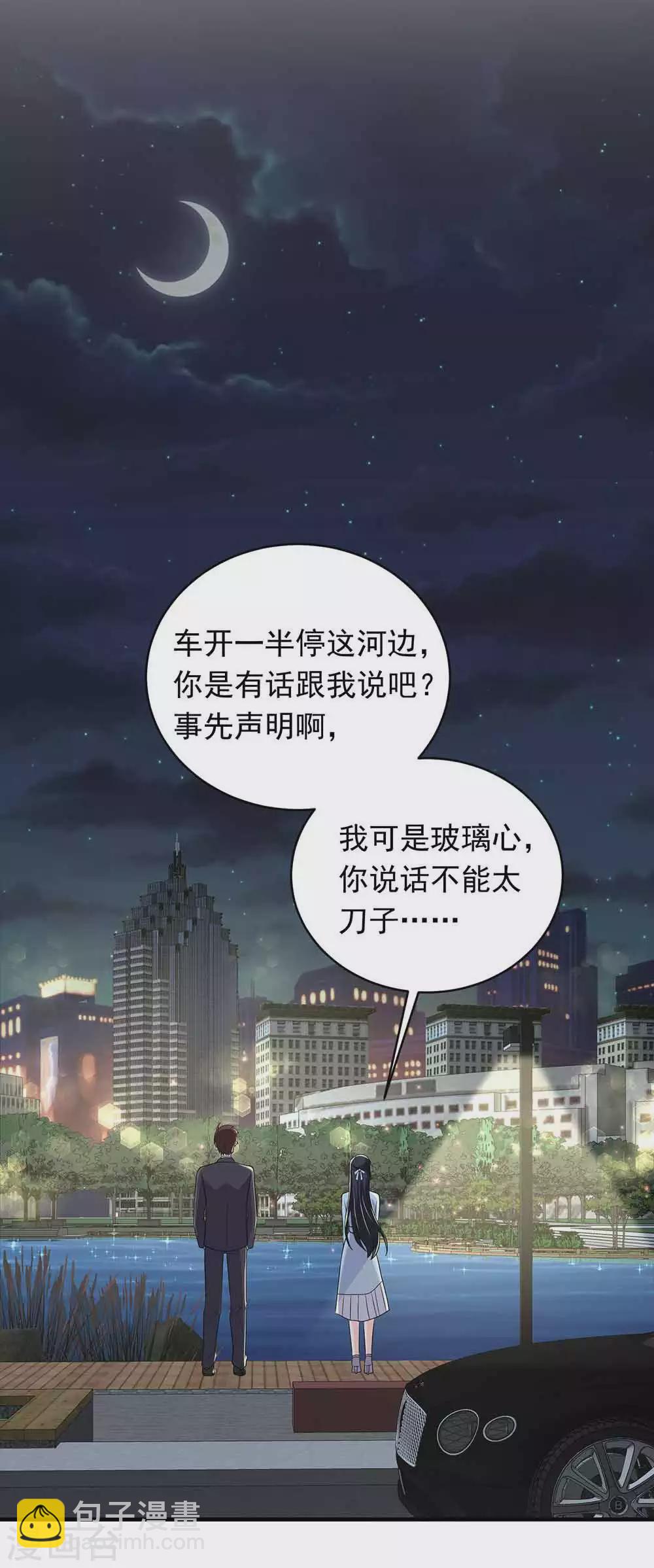 第25话 掌控命运-第36话