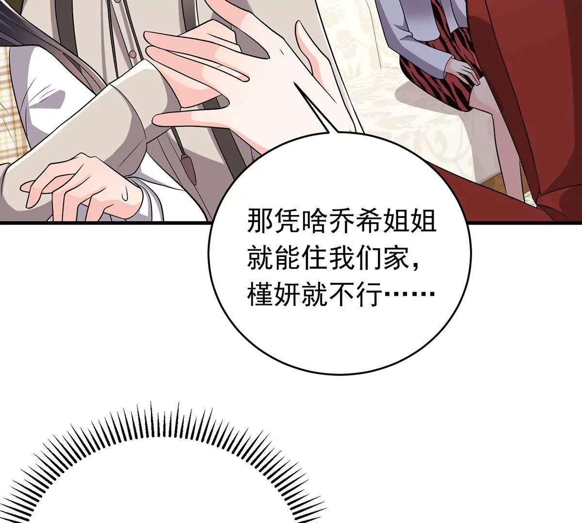 曾想盛裝嫁予你 - 撩人本事何處來？(1/2) - 6