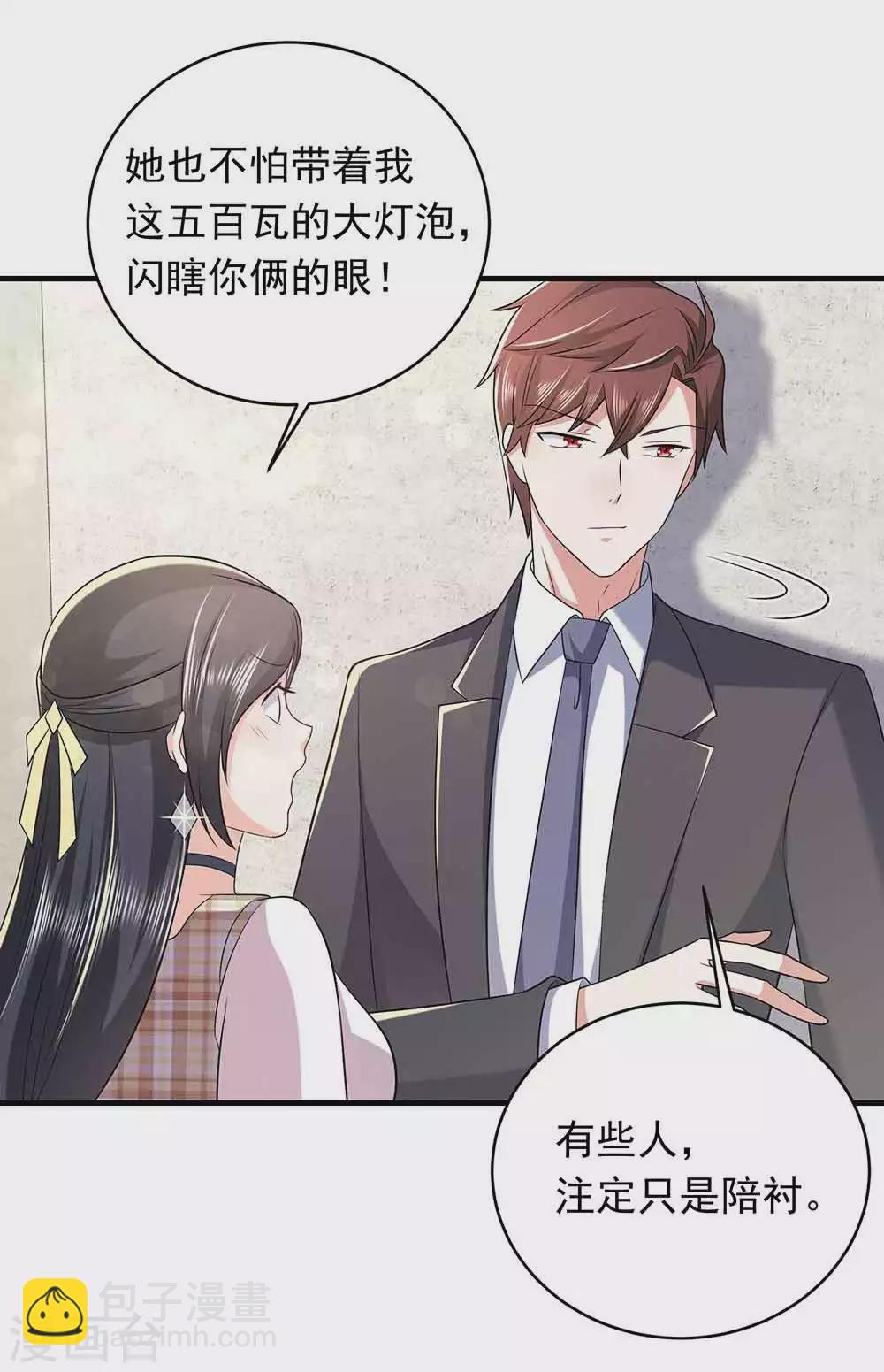 第27话 秀恩爱-第38话