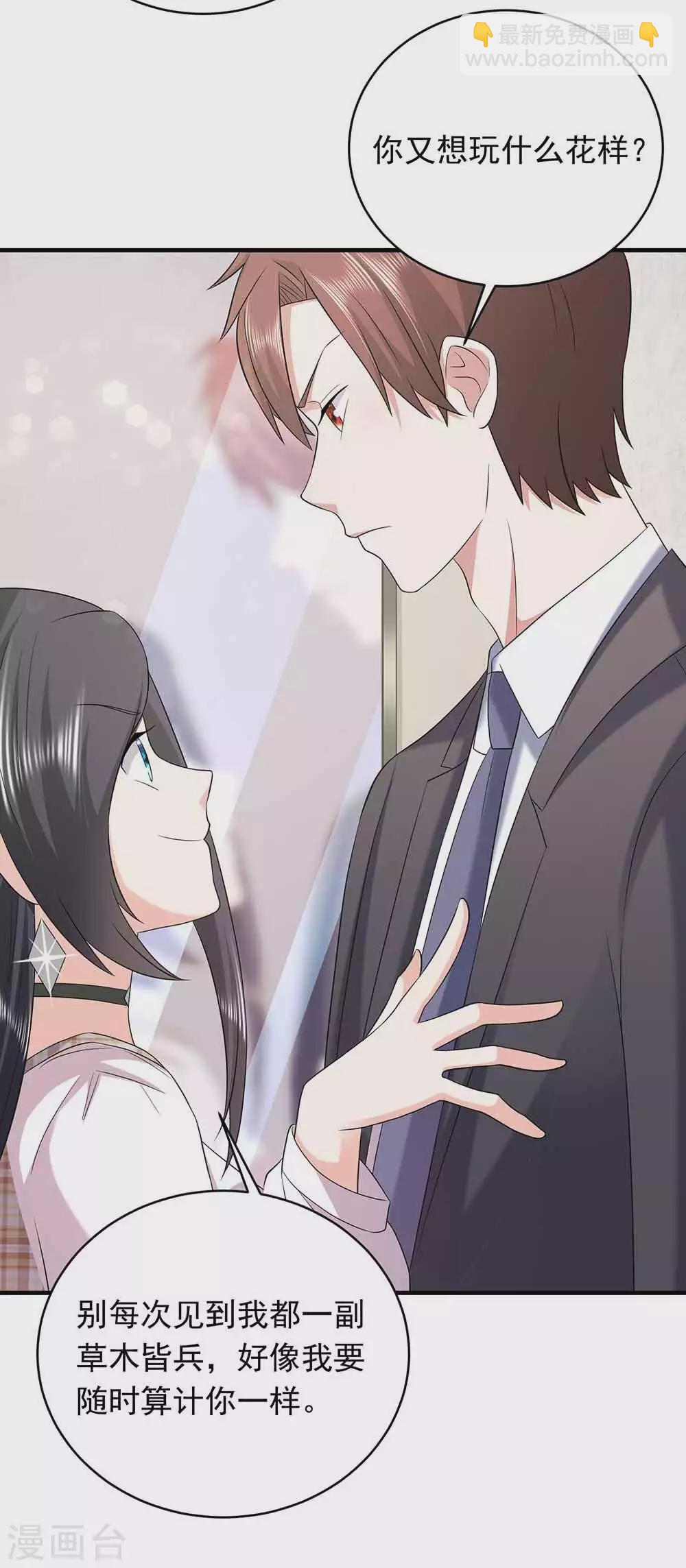 第27话 秀恩爱-第38话