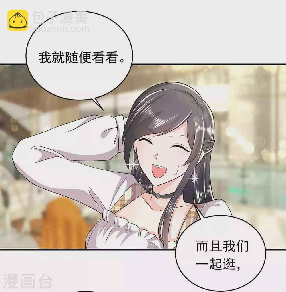 第27话 秀恩爱-第38话