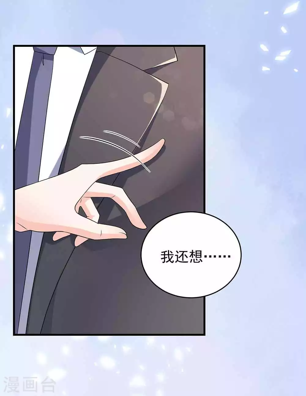 第27话 秀恩爱-第38话