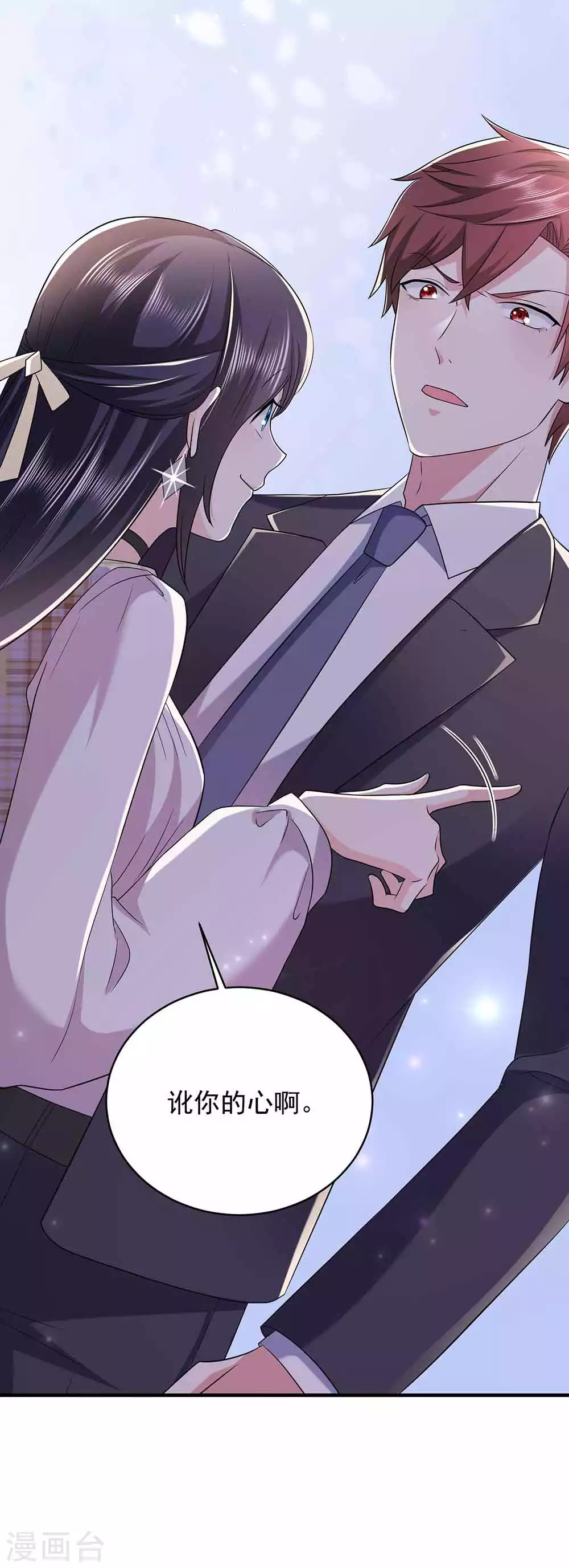 第27话 秀恩爱-第38话