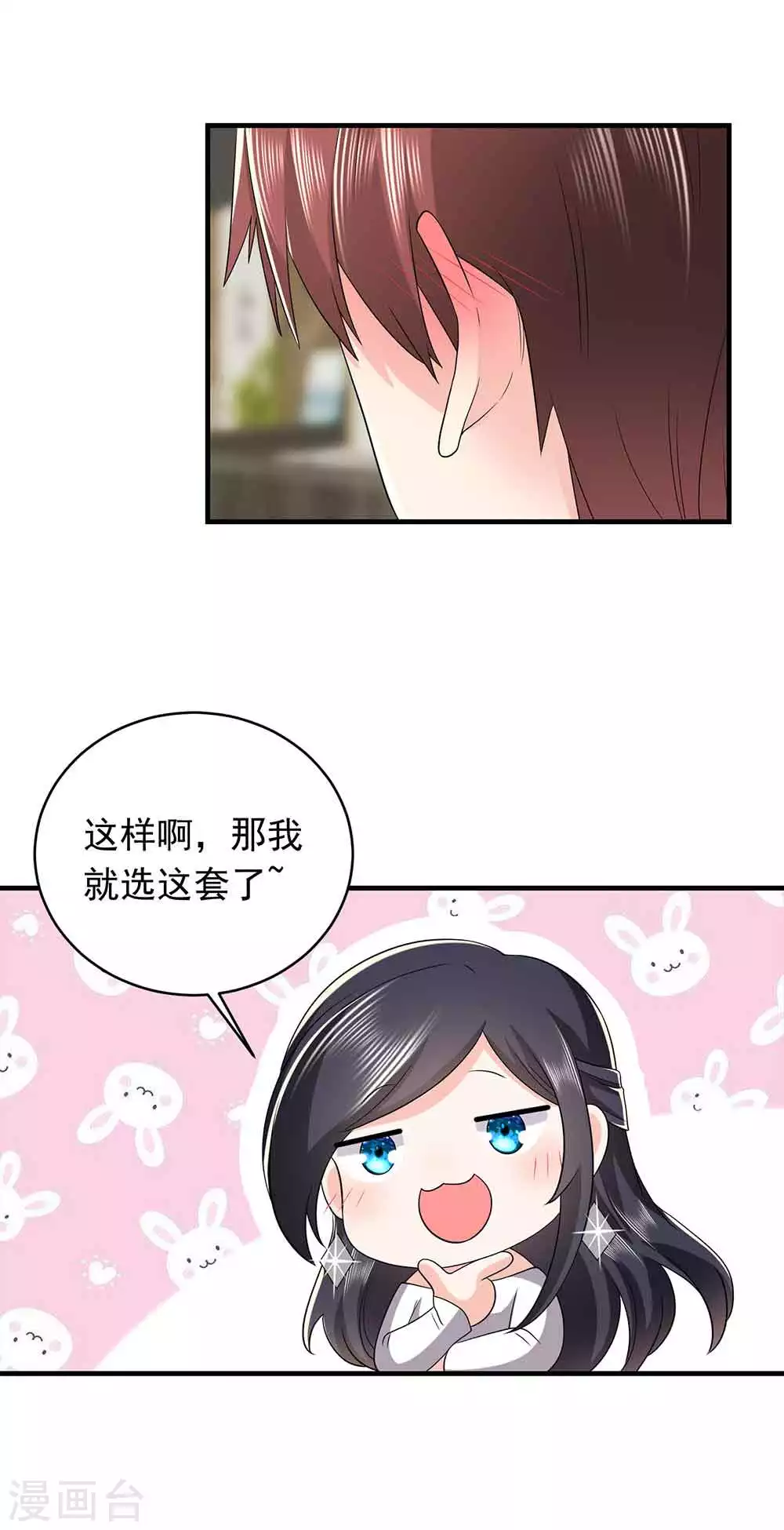 第27话 秀恩爱-第38话