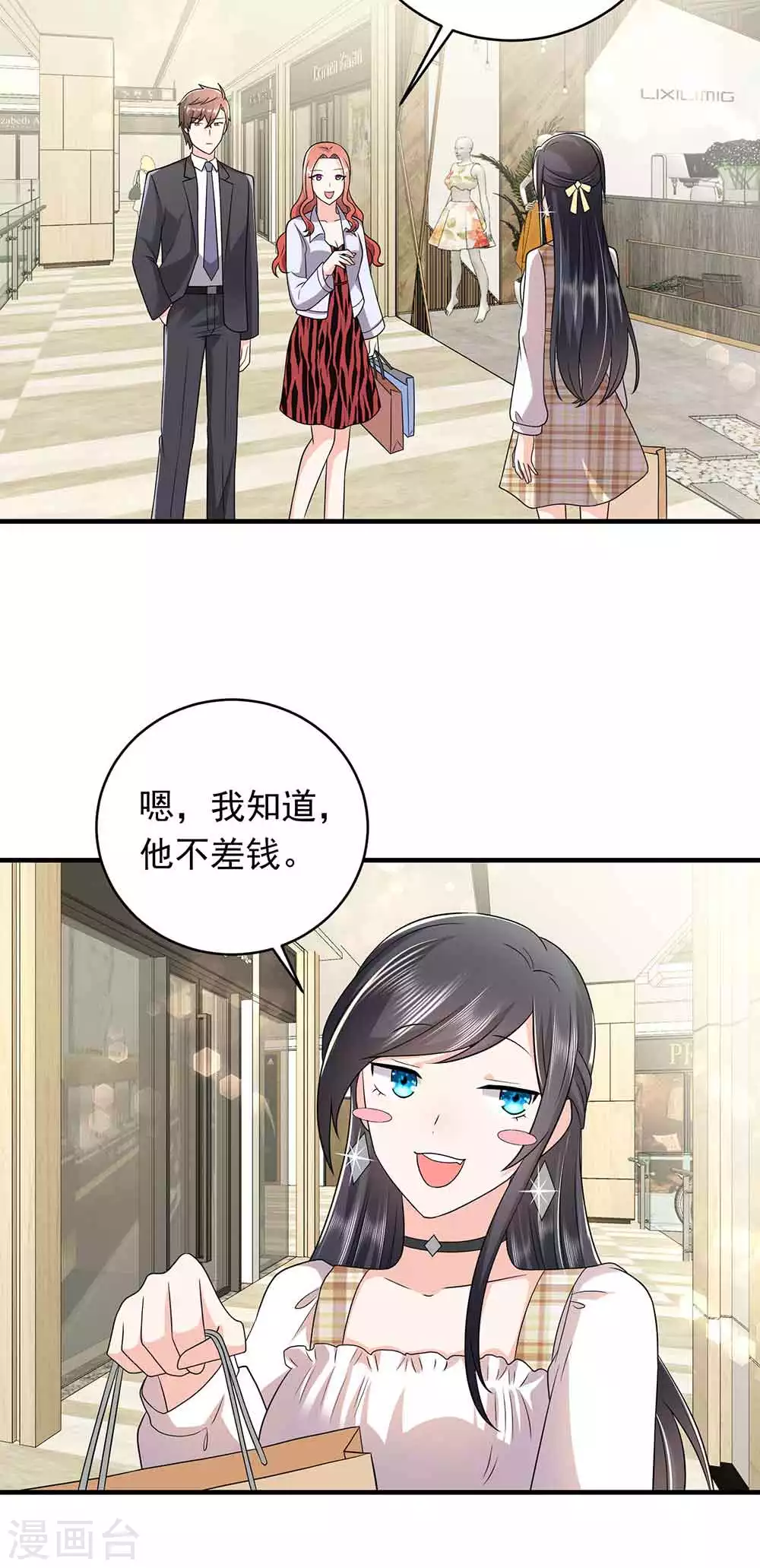 第27话 秀恩爱-第38话