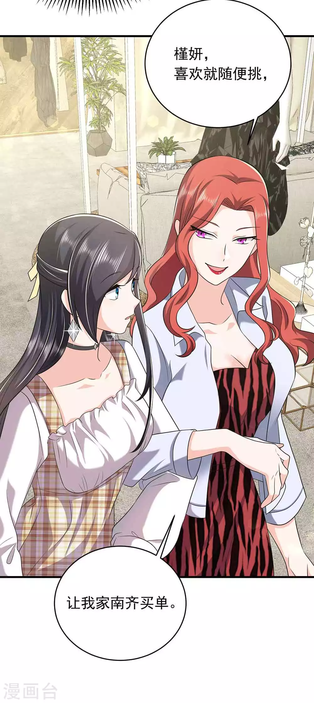 第27话 秀恩爱-第38话