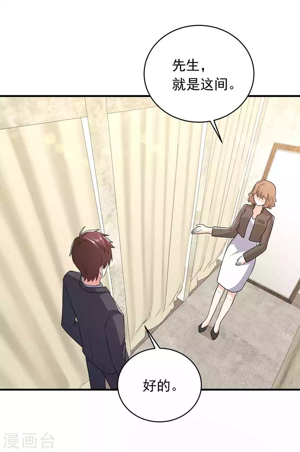 第27话 秀恩爱-第38话