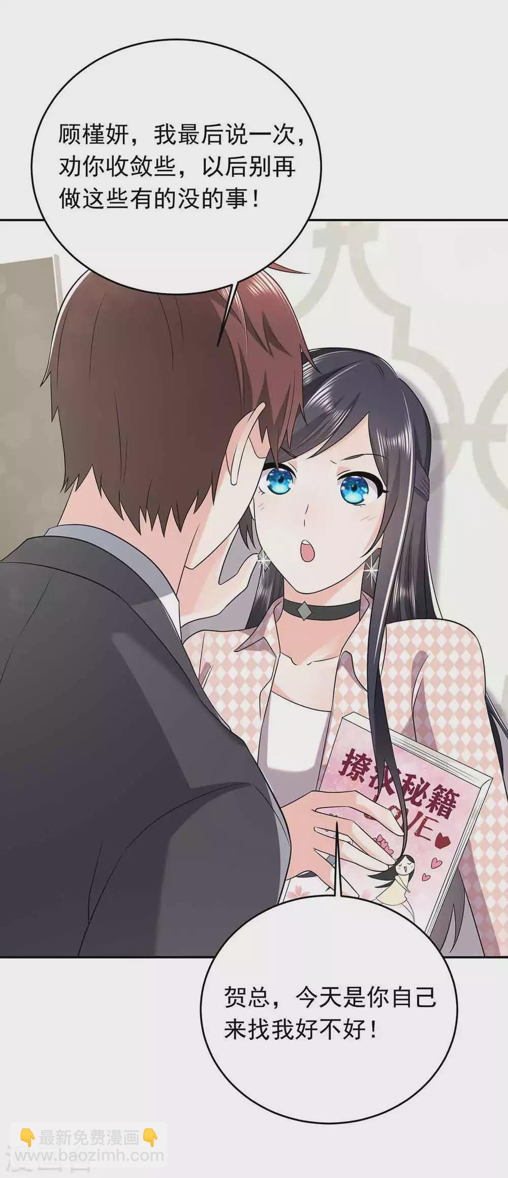 第29话 破坏好事-第40话