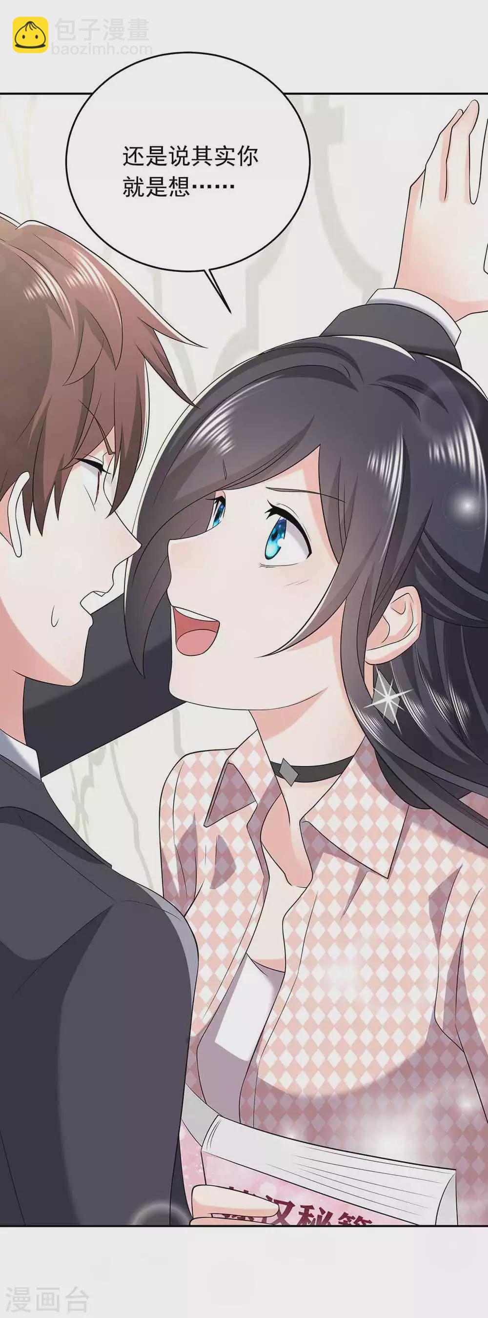 第29话 破坏好事-第40话