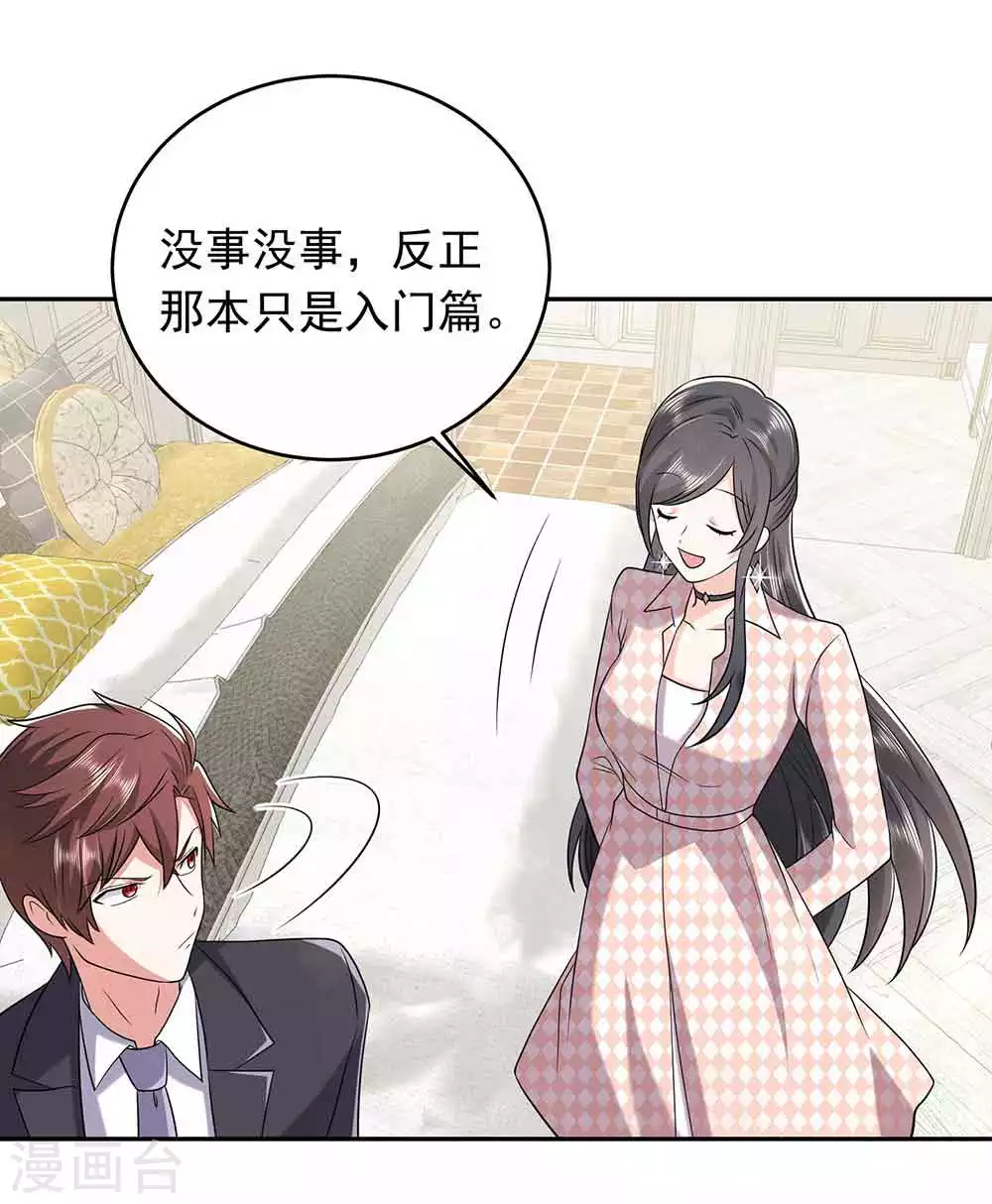 第29话 破坏好事-第40话