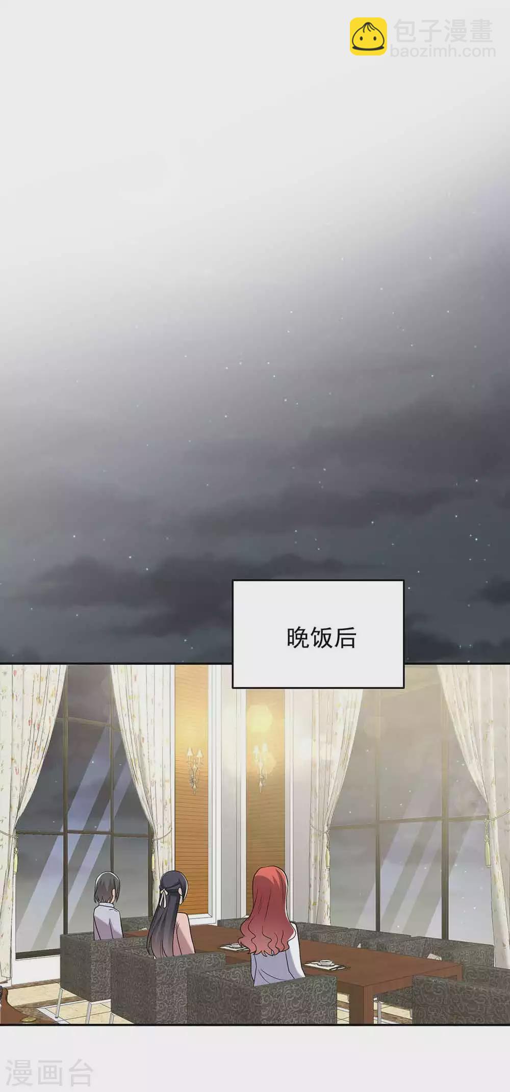 第29话 破坏好事-第40话