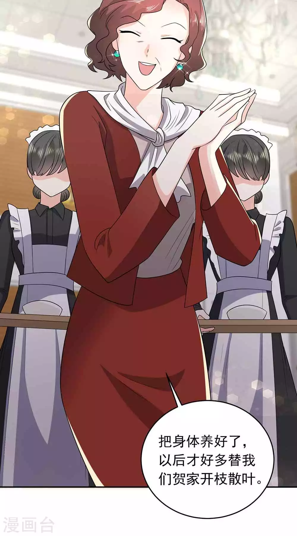 第29话 破坏好事-第40话