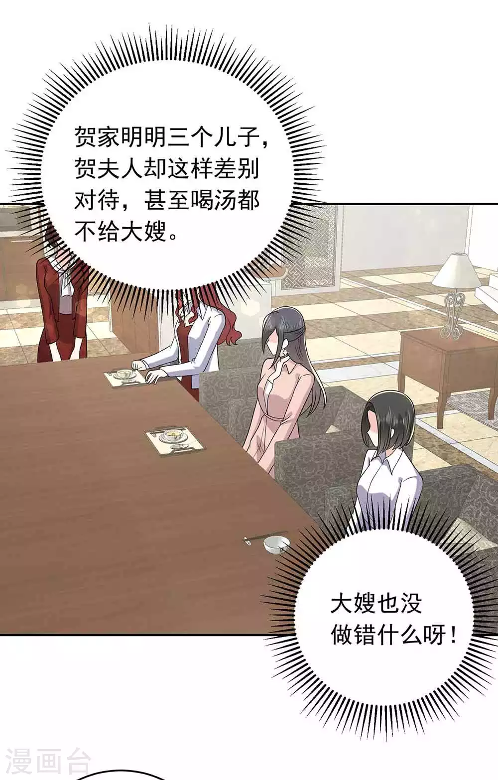 第29话 破坏好事-第40话