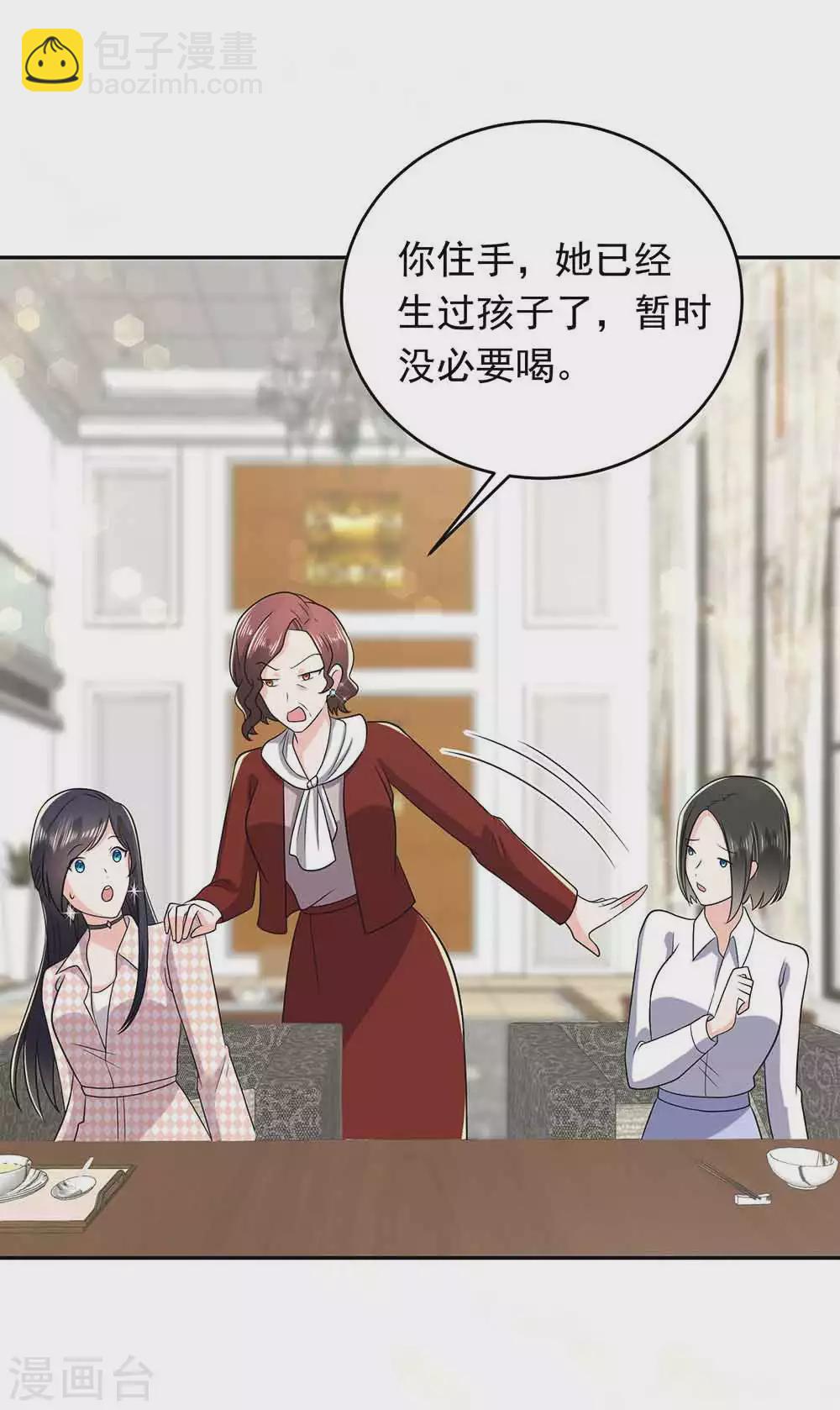 第29话 破坏好事-第40话