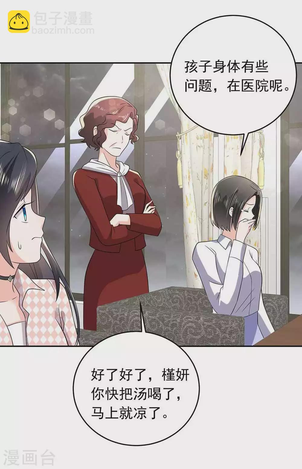 第29话 破坏好事-第40话