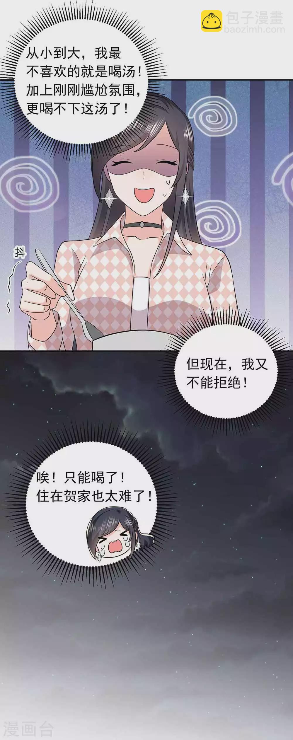 第29话 破坏好事-第40话