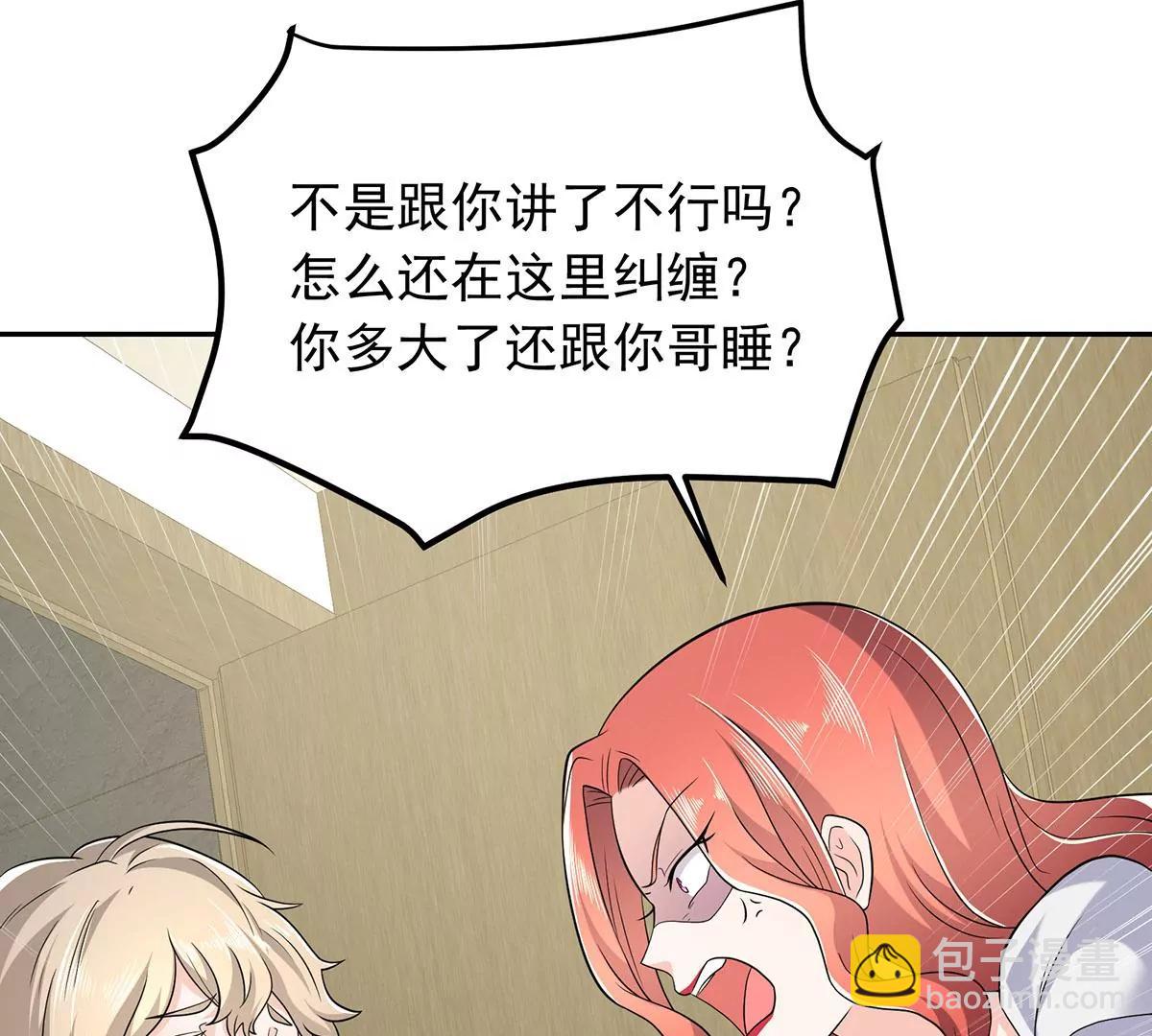 贺南齐快接电话(1/2)-第30话