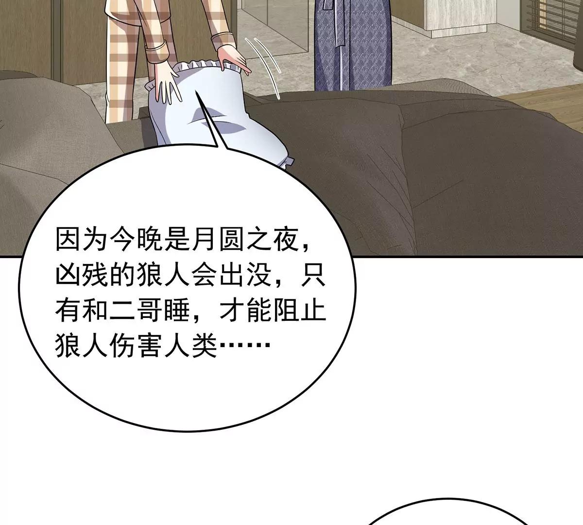 贺南齐快接电话(1/2)-第30话