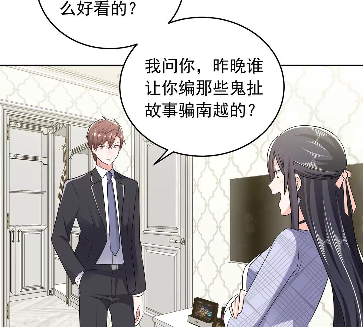 贺南齐快接电话(1/2)-第30话