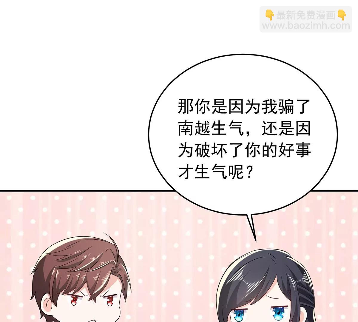 贺南齐快接电话(1/2)-第30话