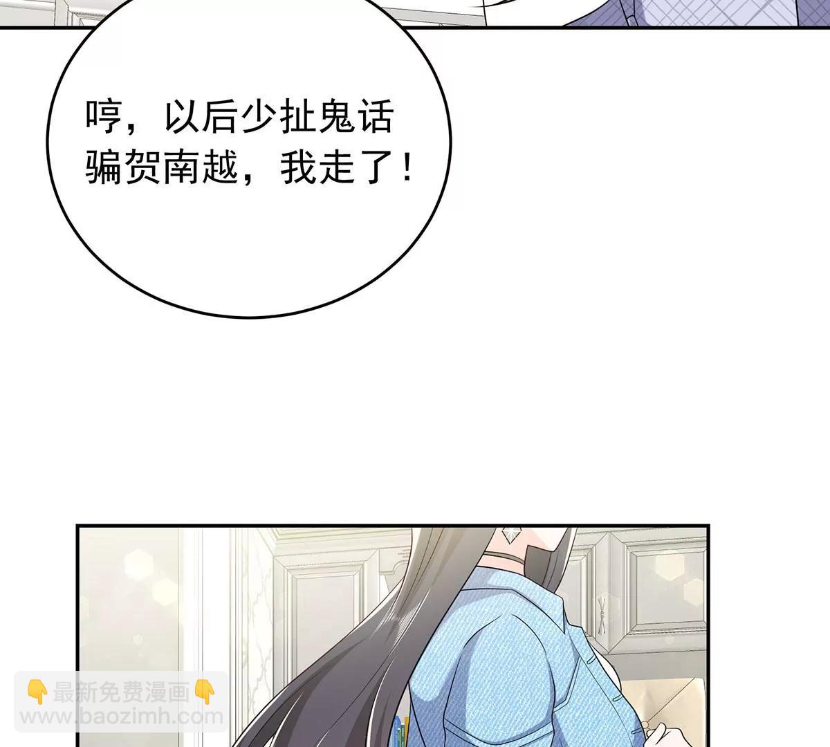 贺南齐快接电话(1/2)-第30话