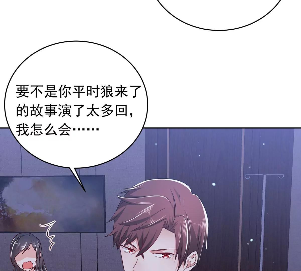 心机婊的花样(1/2)-第32话