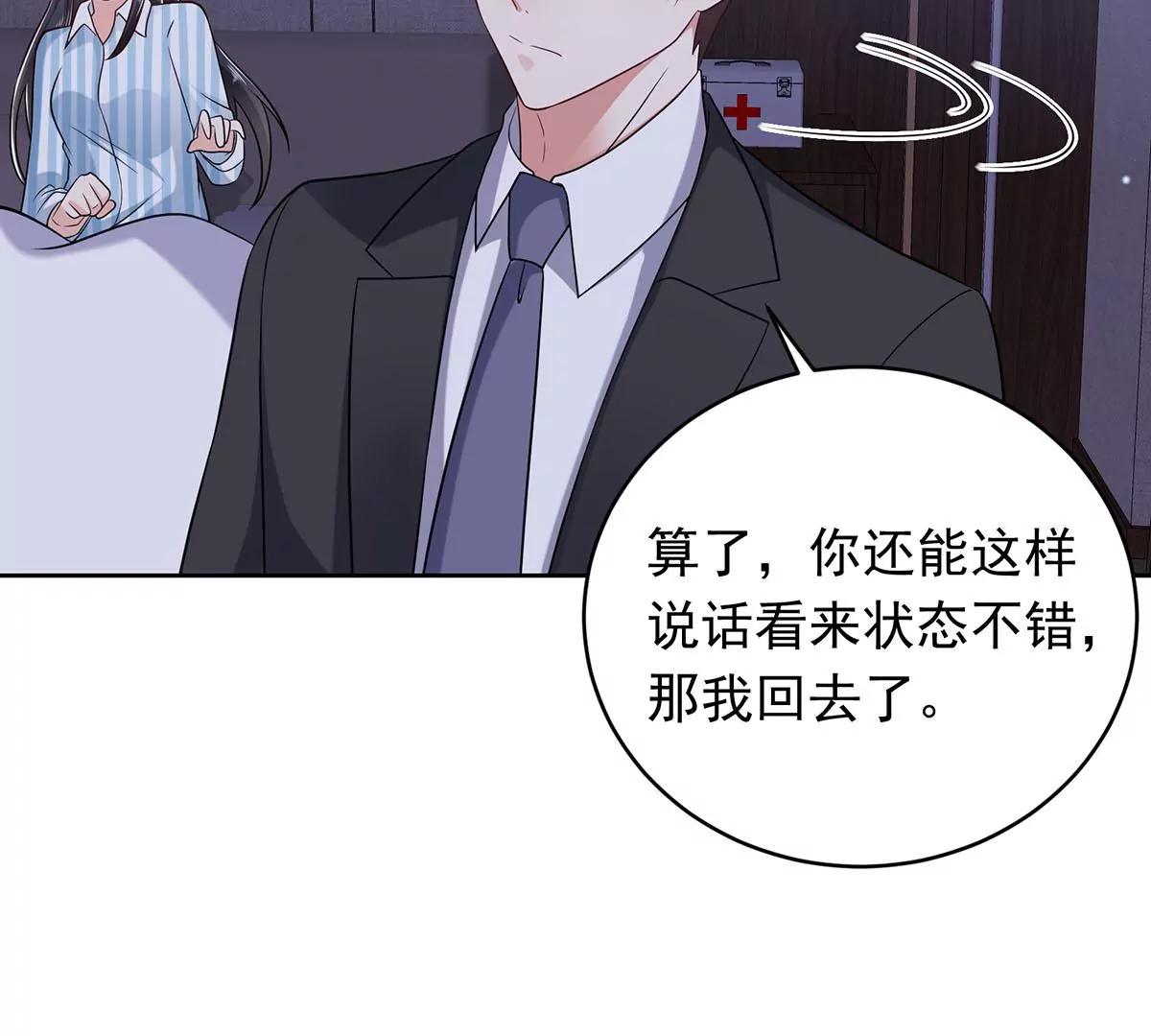 心机婊的花样(1/2)-第32话