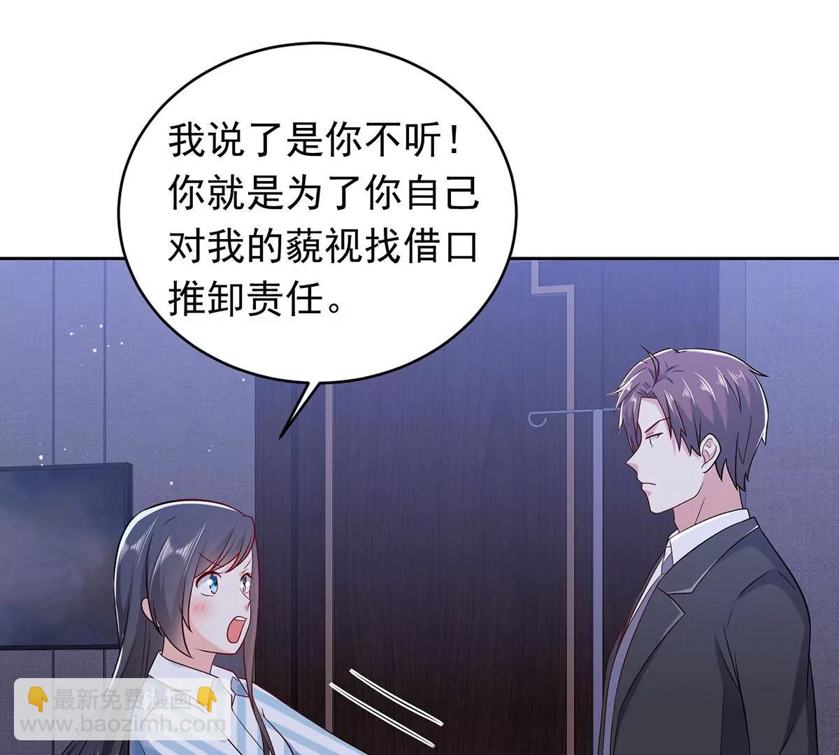 心机婊的花样(1/2)-第32话