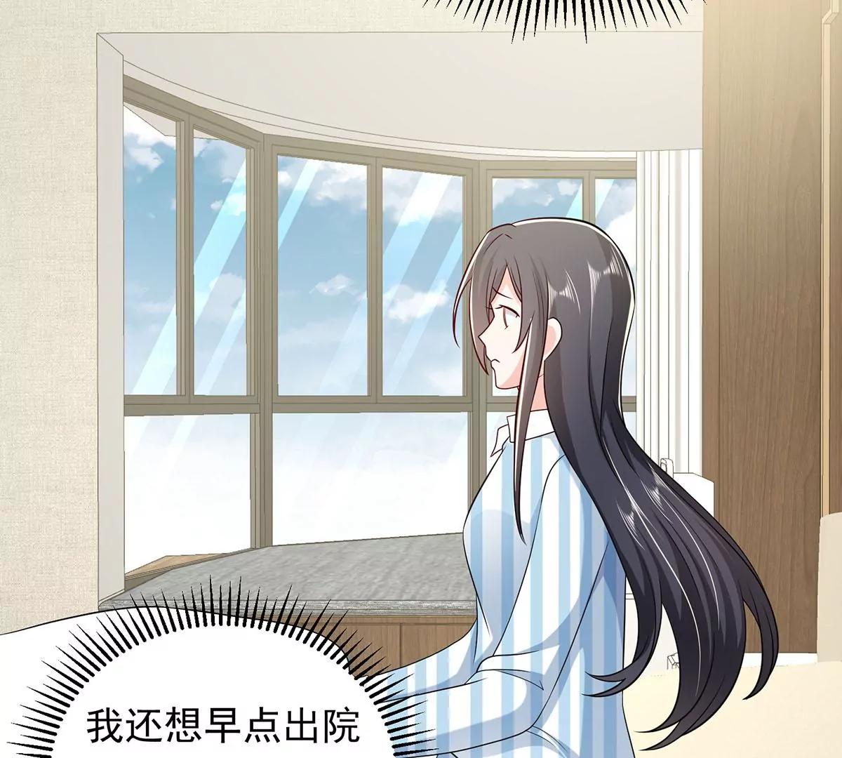 心机婊的花样(1/2)-第32话