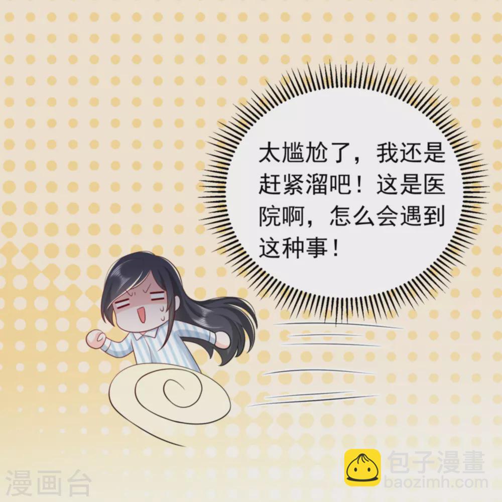 第33话 钻错被窝-第44话