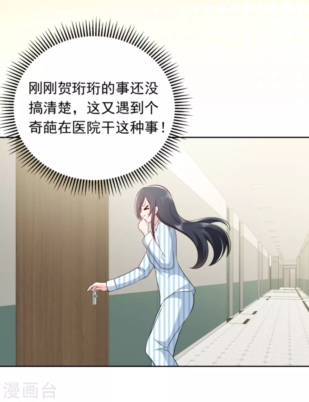 第33话 钻错被窝-第44话