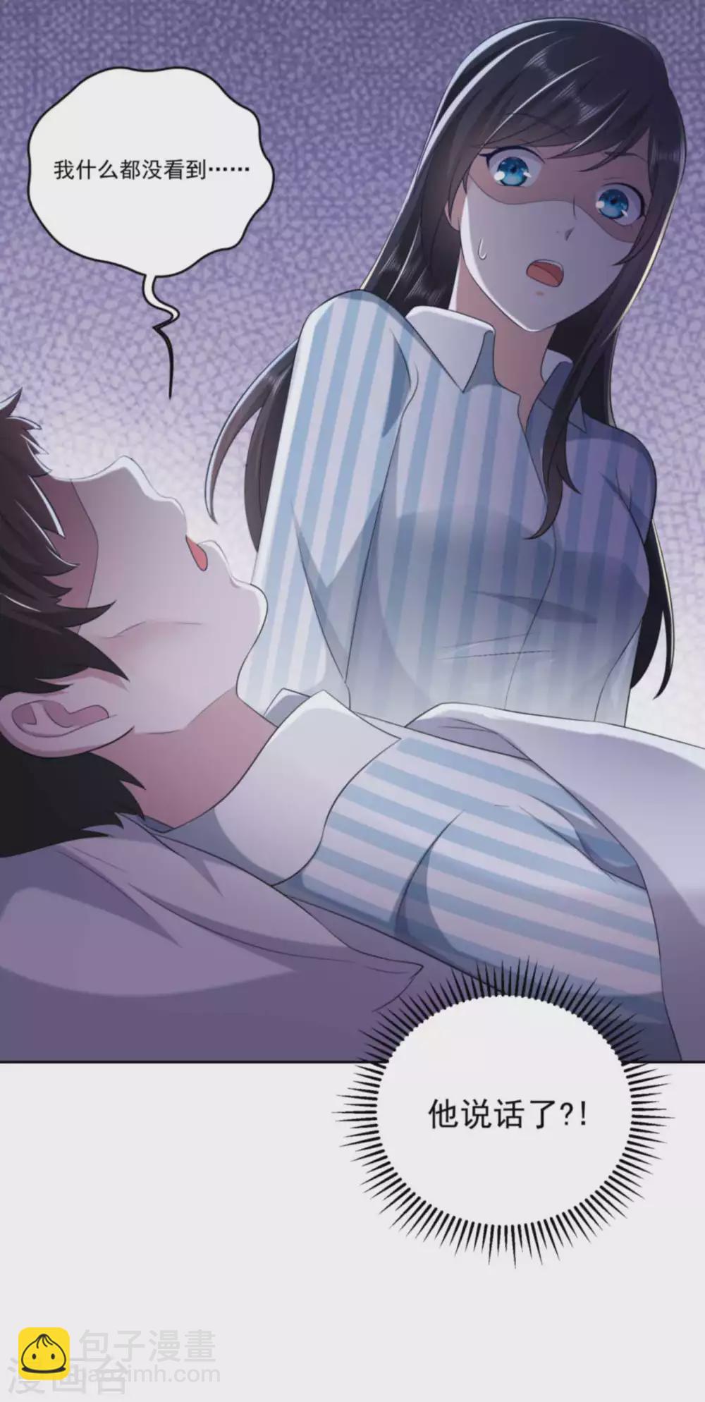 第33话 钻错被窝-第44话