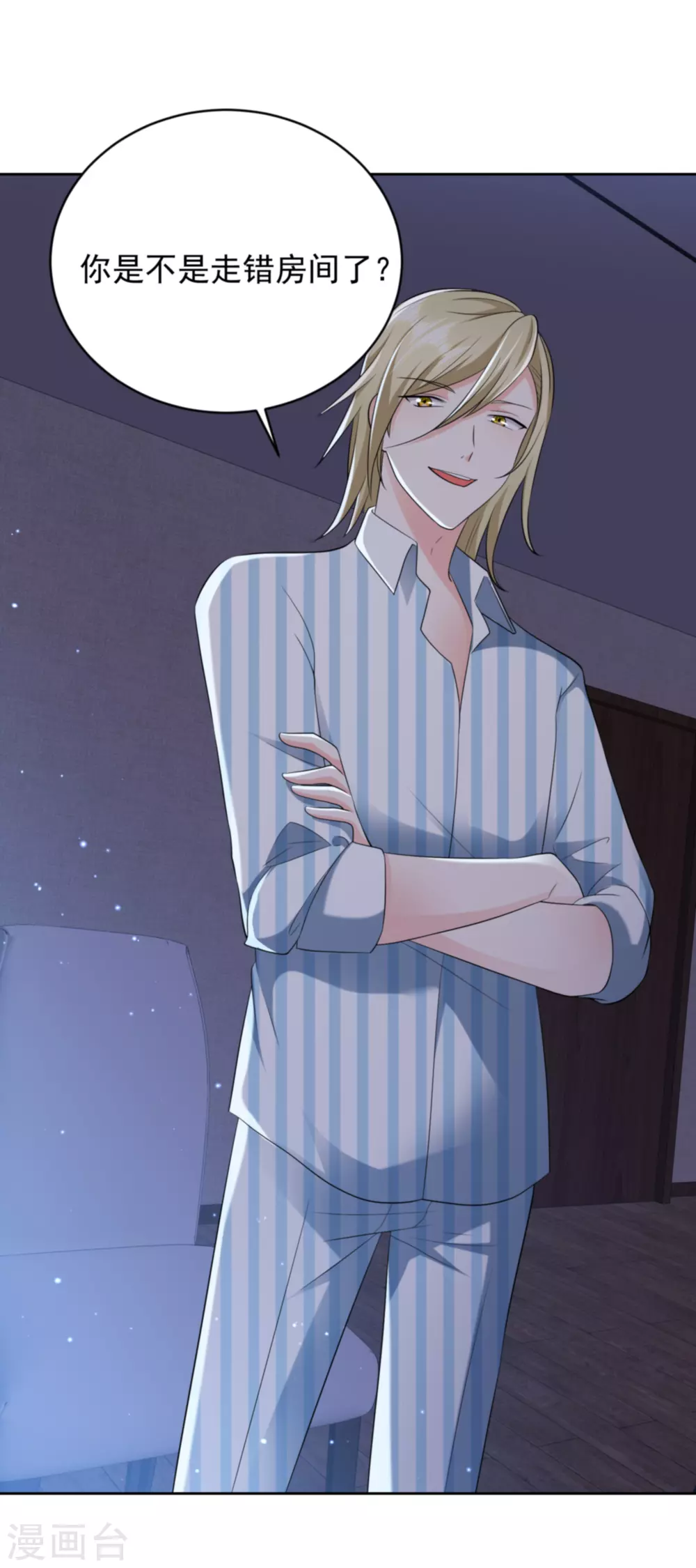 第33话 钻错被窝-第44话