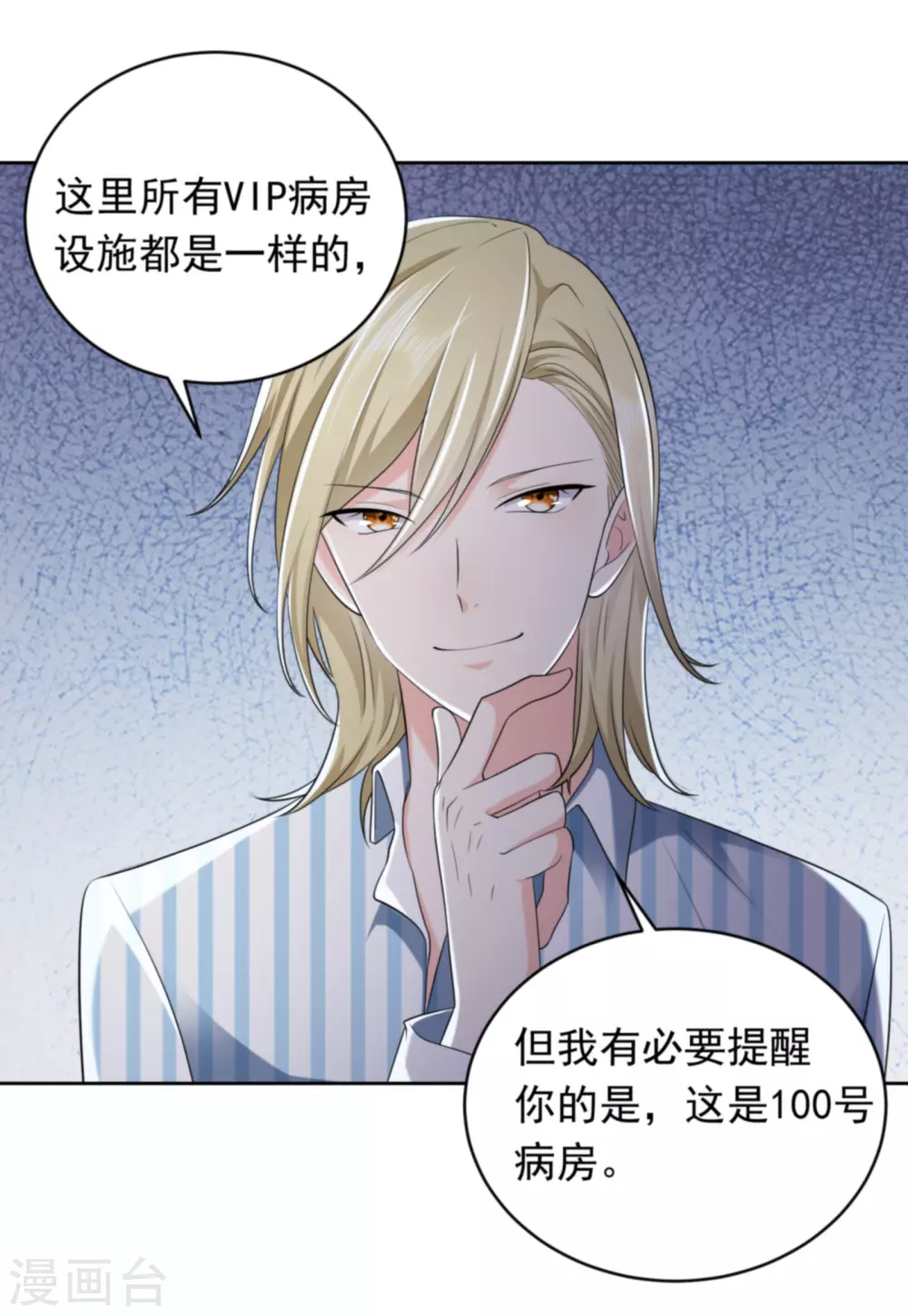 第33话 钻错被窝-第44话