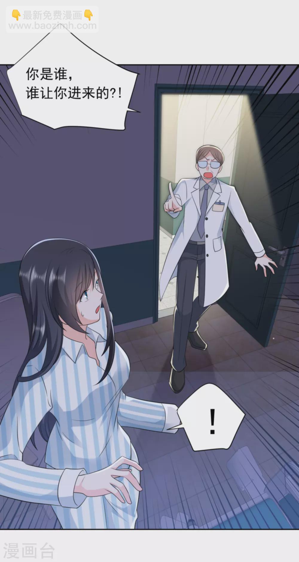 第33话 钻错被窝-第44话