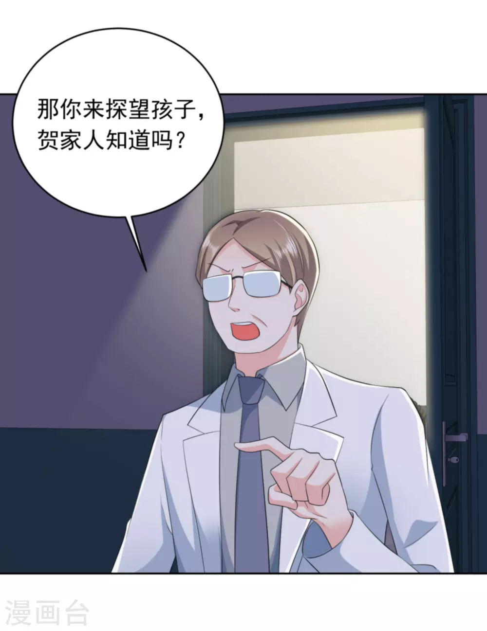 第33话 钻错被窝-第44话