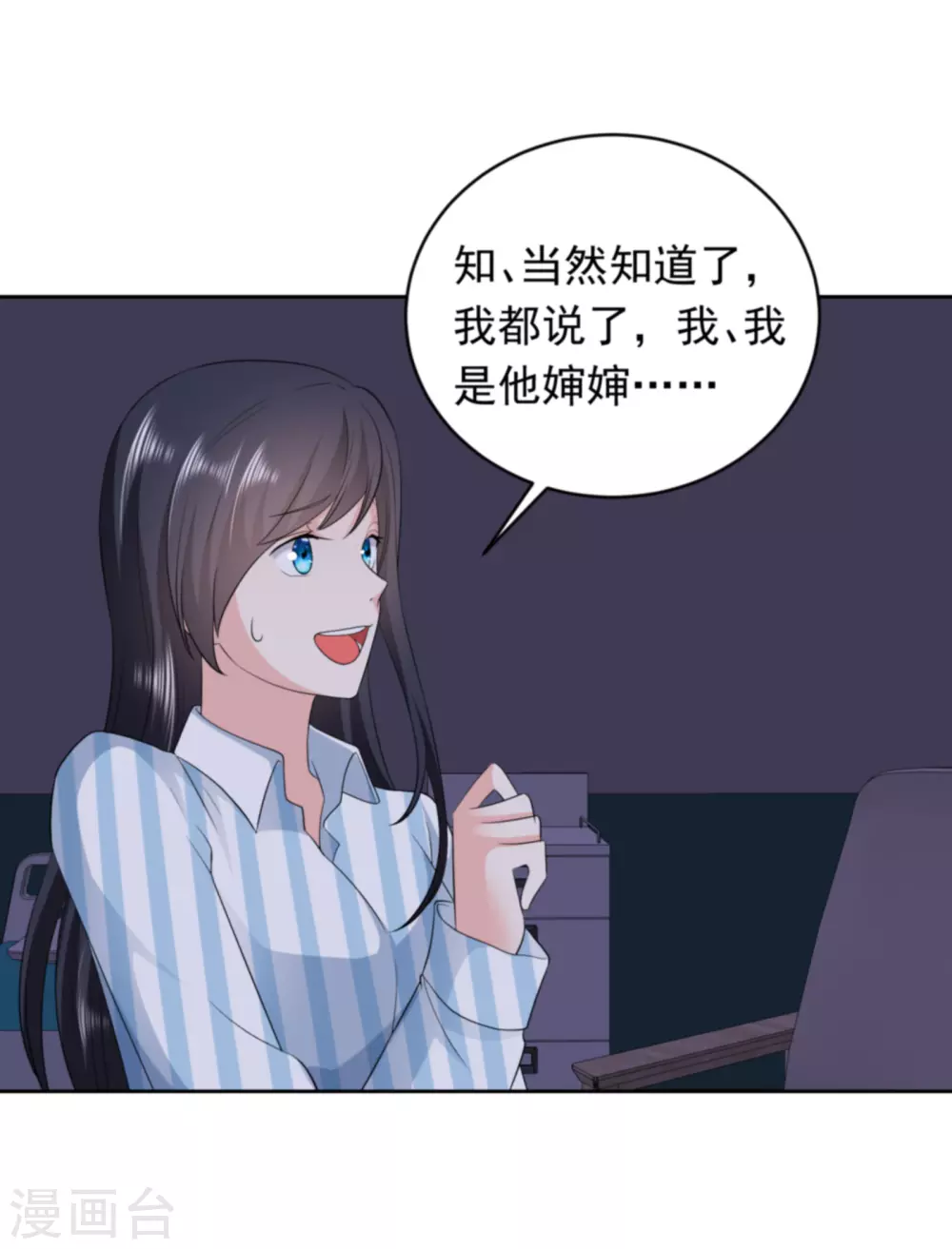 第33话 钻错被窝-第44话