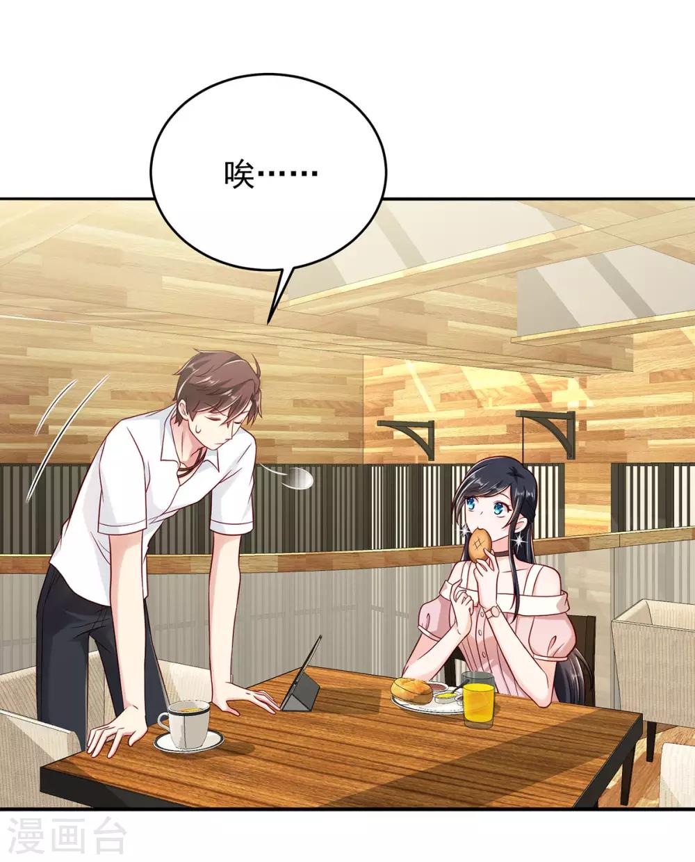 第9话 品糖后装傻-第10话