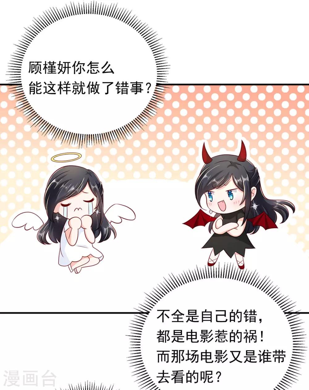 第9话 品糖后装傻-第10话