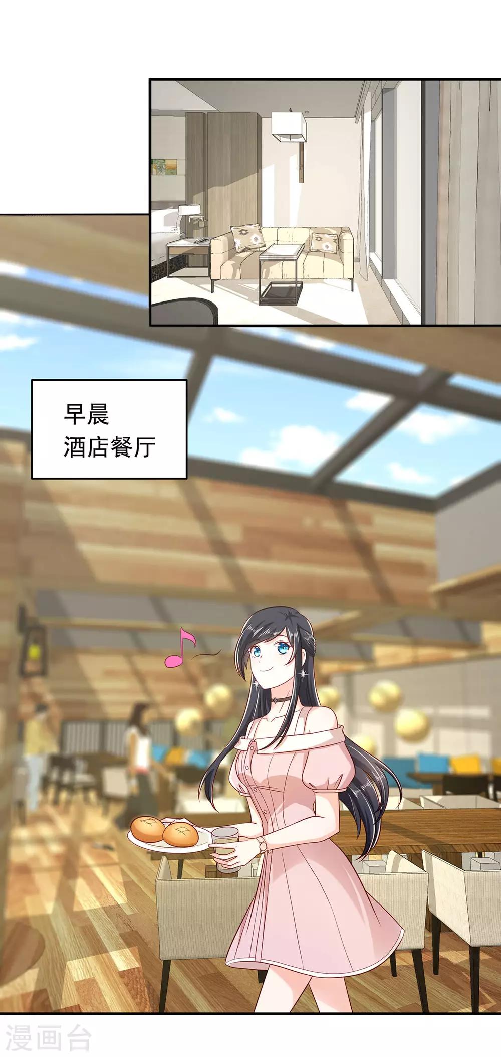 第9话 品糖后装傻-第10话