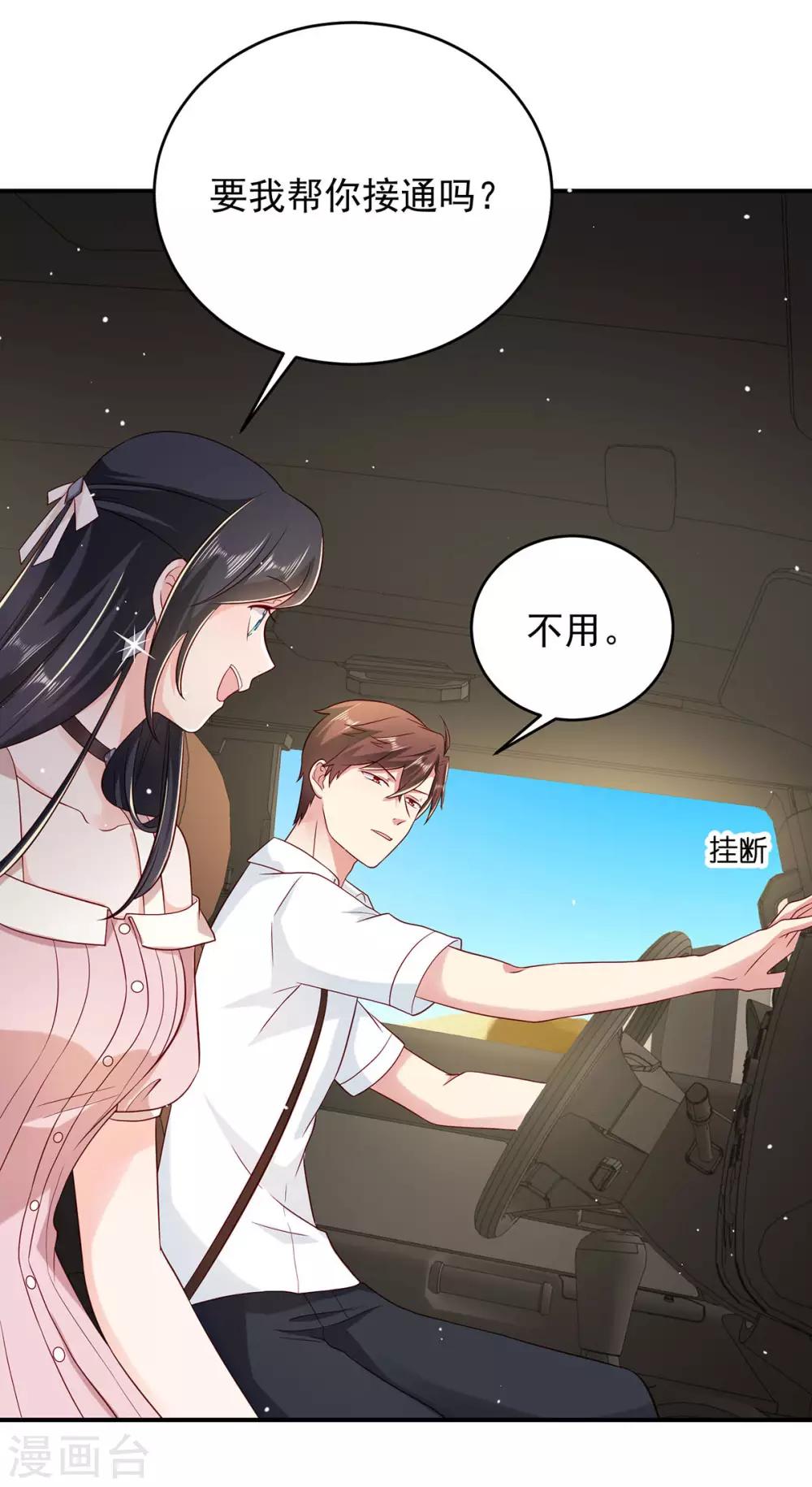 第9话 品糖后装傻-第10话