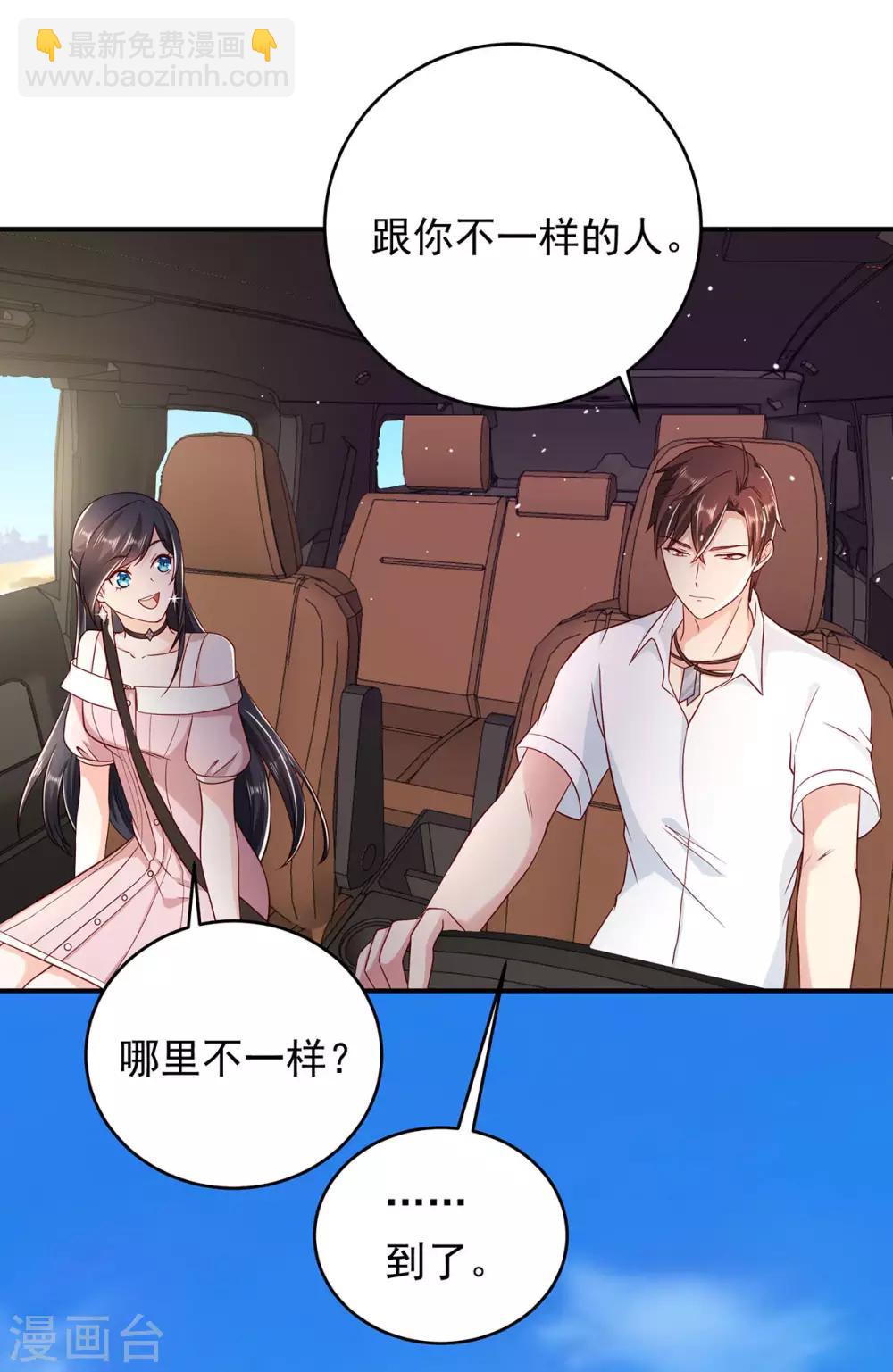 第9话 品糖后装傻-第10话