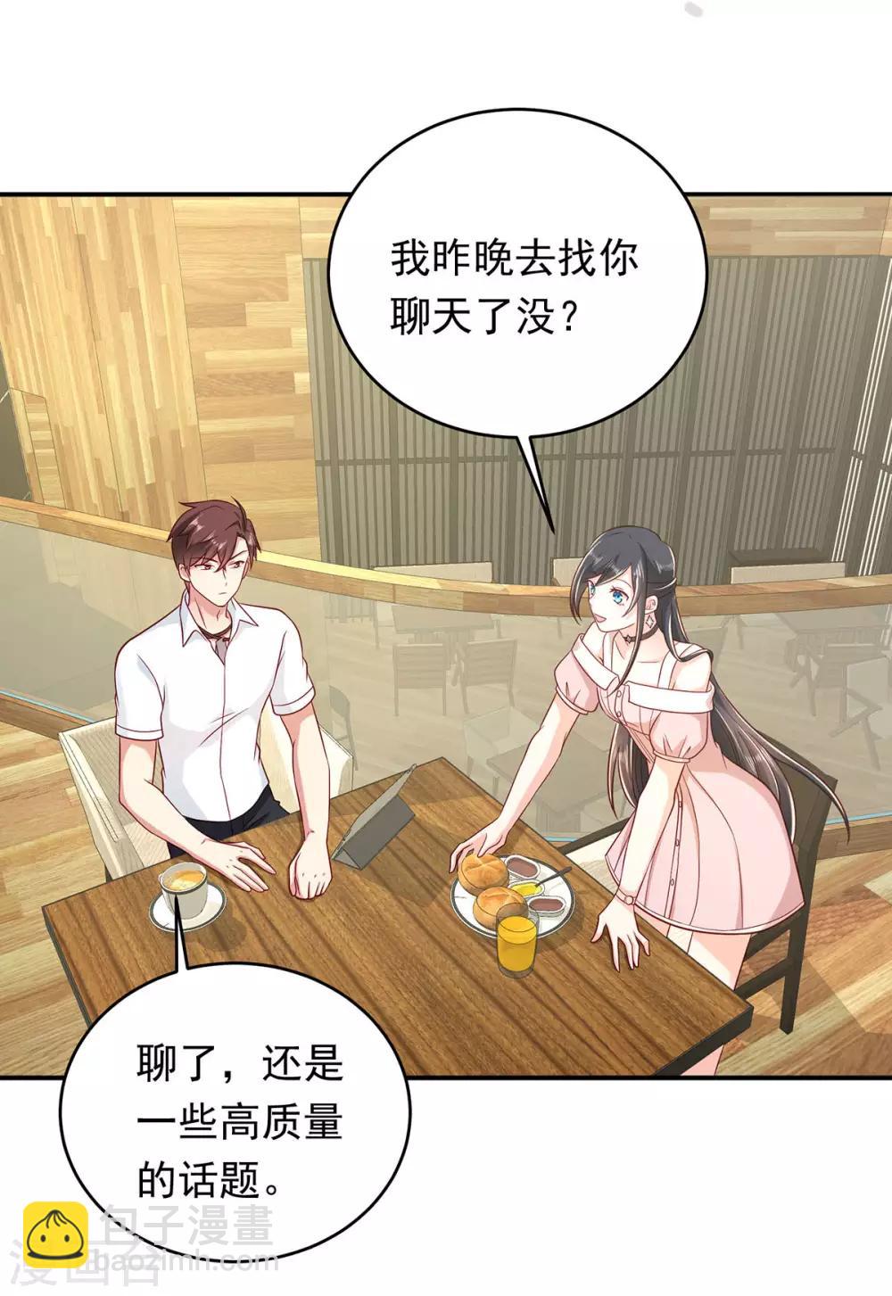 第9话 品糖后装傻-第10话