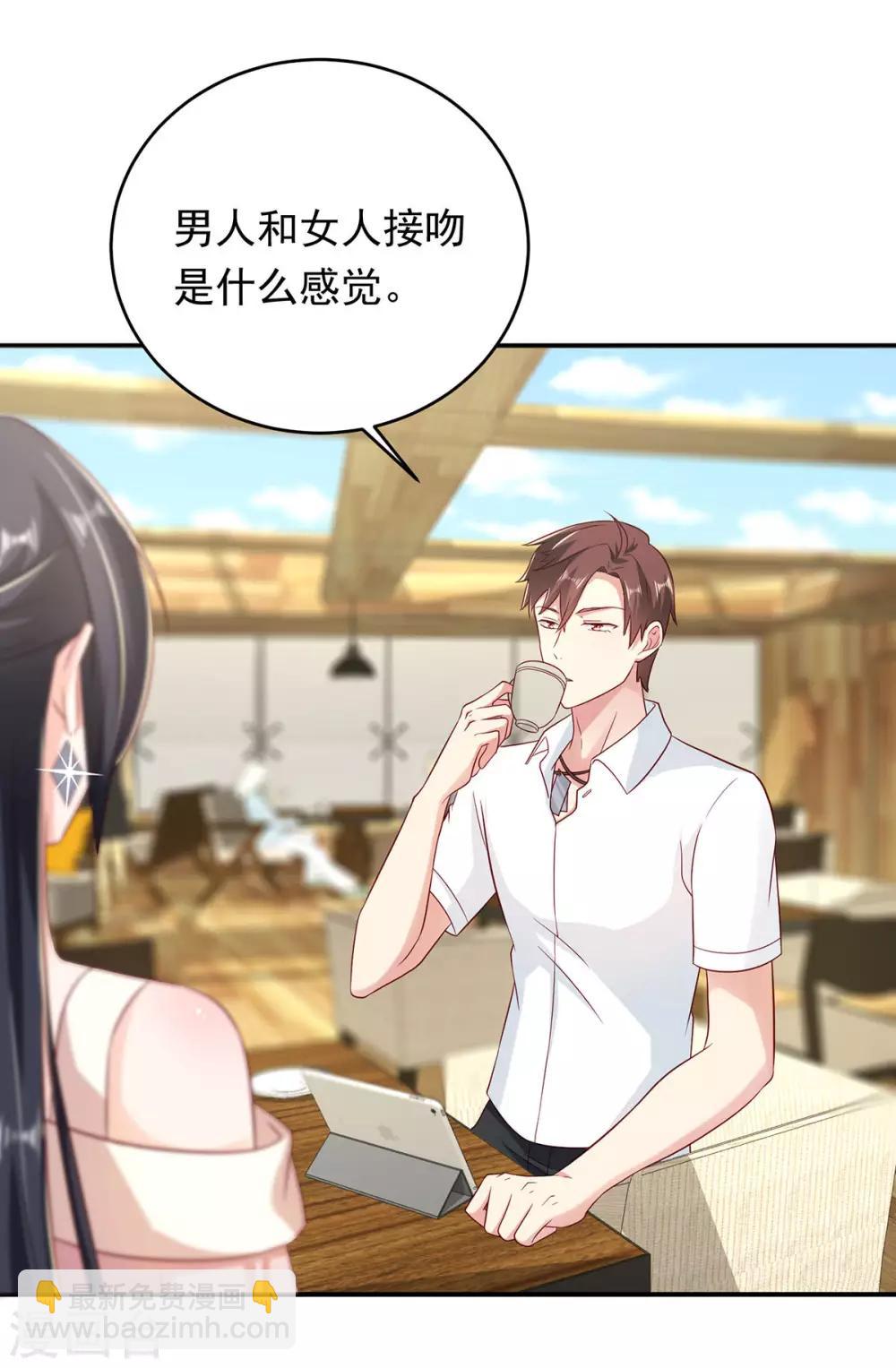 第9话 品糖后装傻-第10话