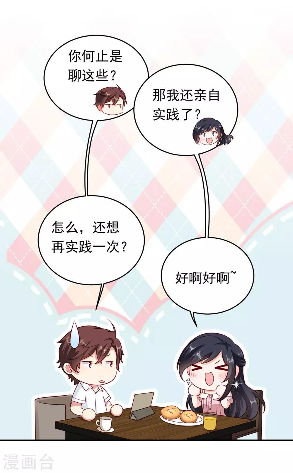 第9话 品糖后装傻-第10话