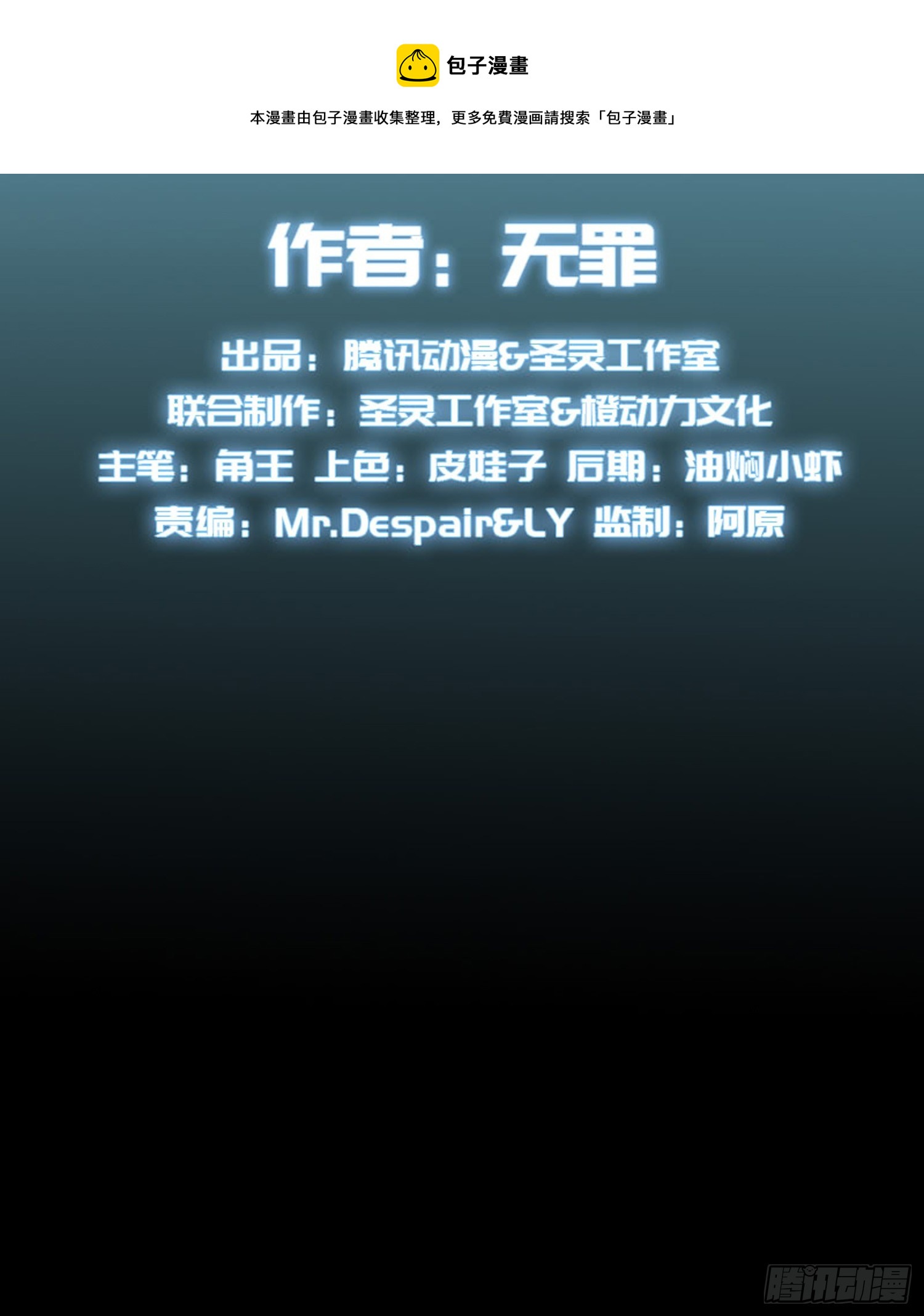 第六十八话 水私下-第64话