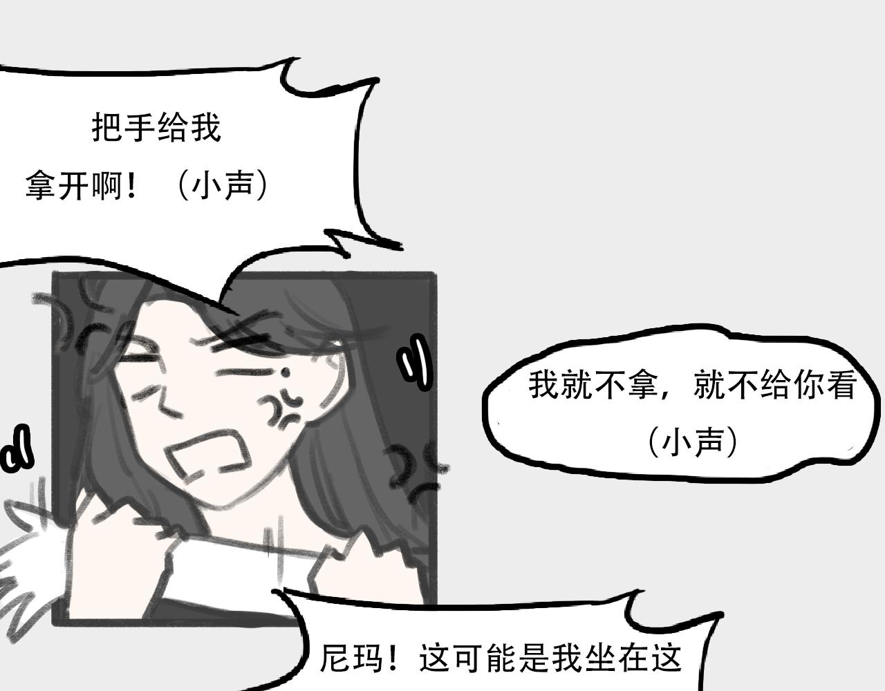 桃城和爆米花-第2话