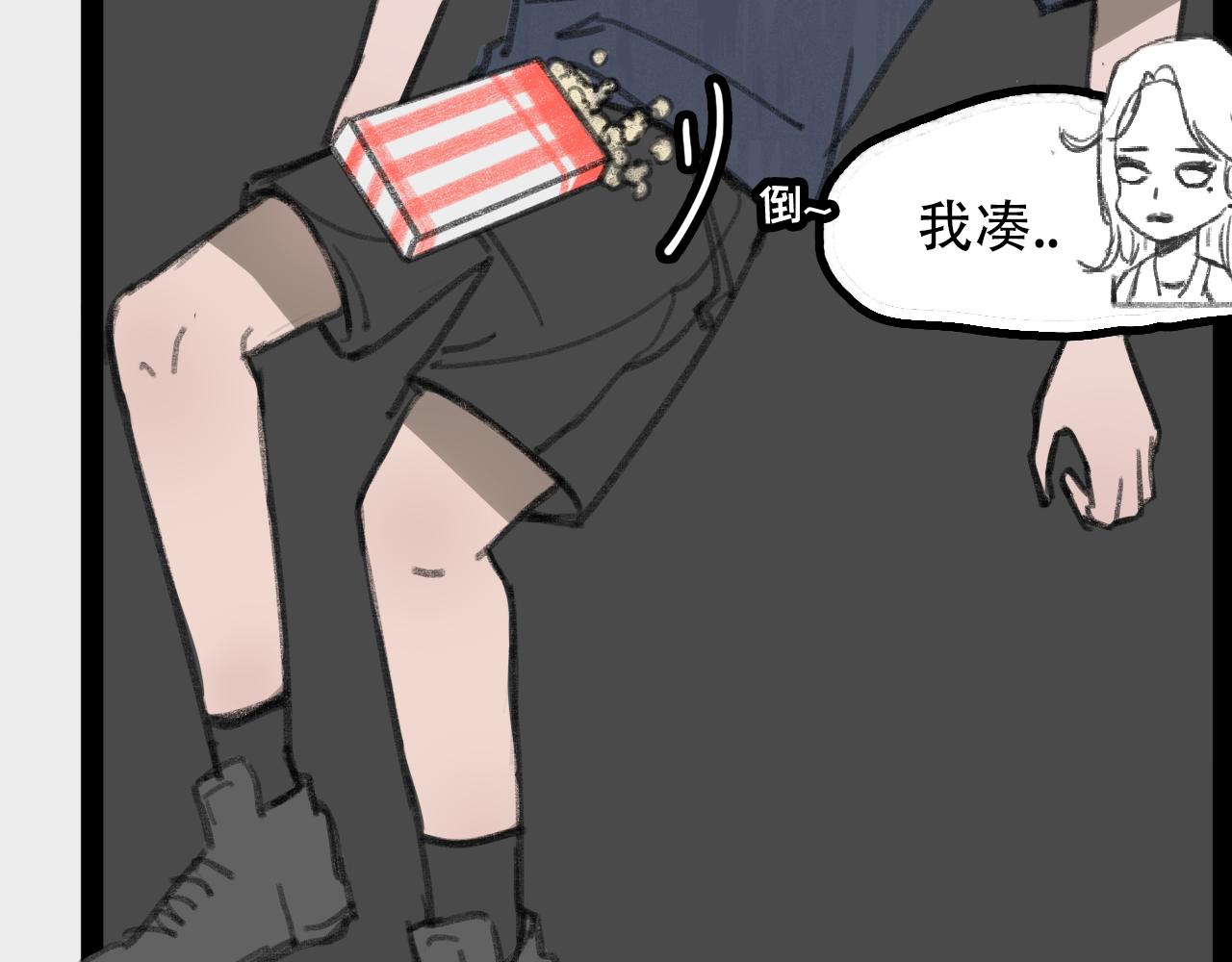 桃城和爆米花-第2话